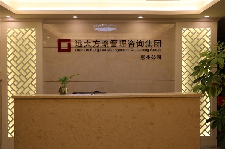 远大方略 以专业供应链管理咨询，重塑制造业企业核心竞争力