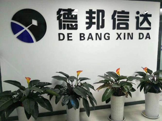 昆明德邦信达企业管理咨询 赋能企业，共赢未来