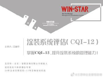 文思特企业管理咨询 赋能企业，智赢未来