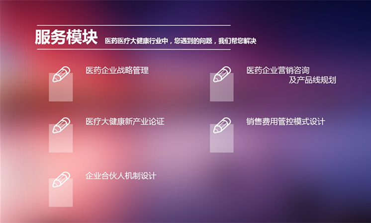 北京时代方略企业管理咨询 赋能企业卓越成长的专业伙伴