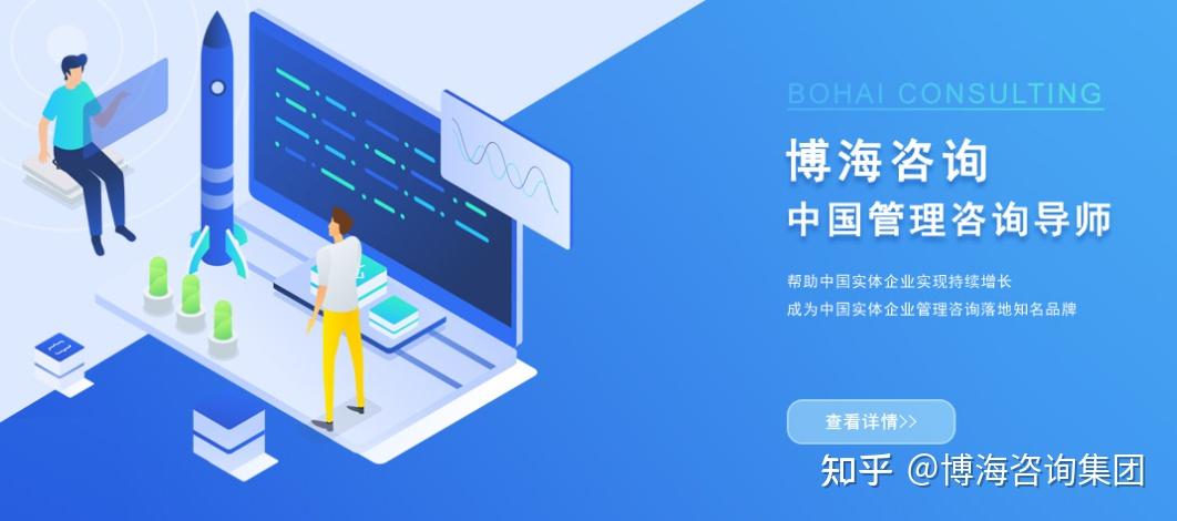 企业管理咨询 定义、价值与实践解析